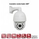 Câmera de segurança motorizada PTZ 360° IR 120m 700 TVL Zoom x30 para exterior